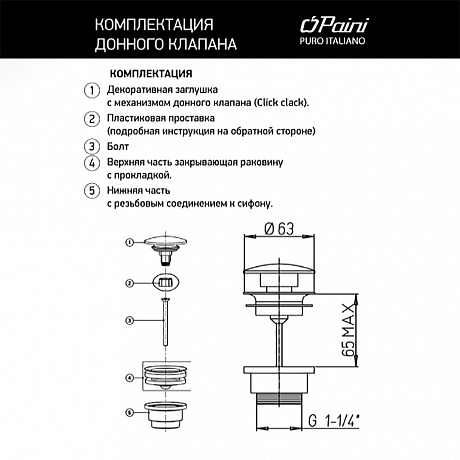 Paini  53F3945ETSR