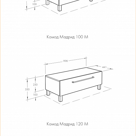 Акватон Мадрид 1A168803MA010