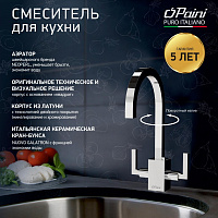 Paini Cucina 64CR490Q12QKM